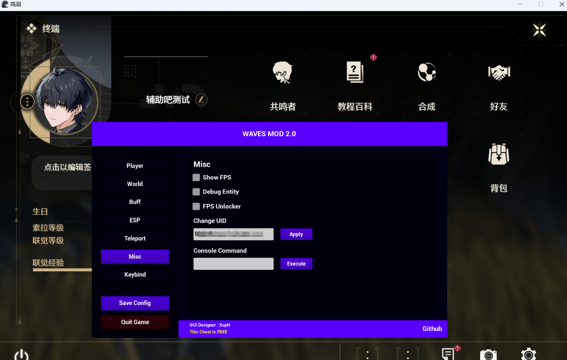 鸣潮KUNMOD多功能2.0.9国服版v2025.2.11