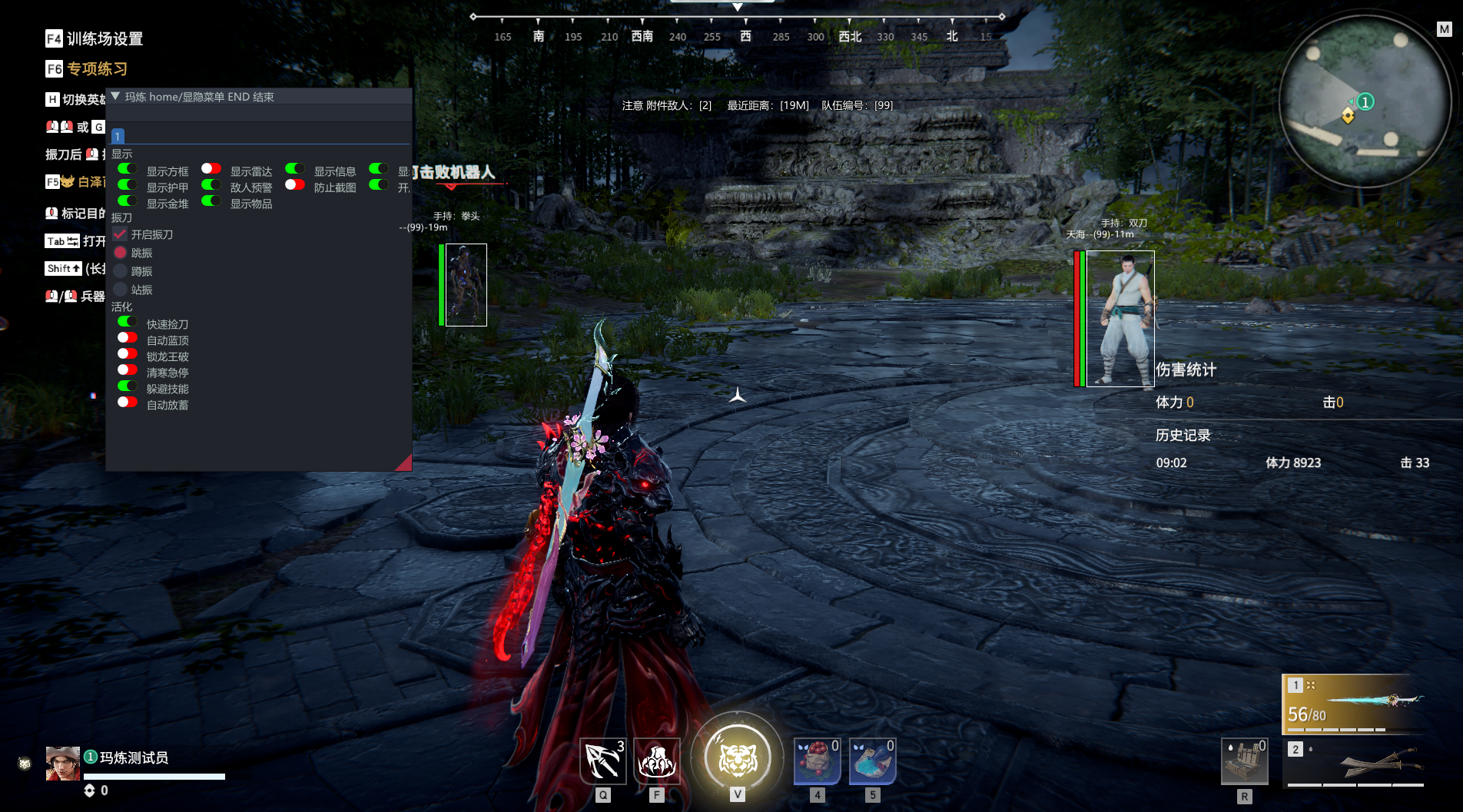 永借无坚玛练方框等多功能v2025.10.13