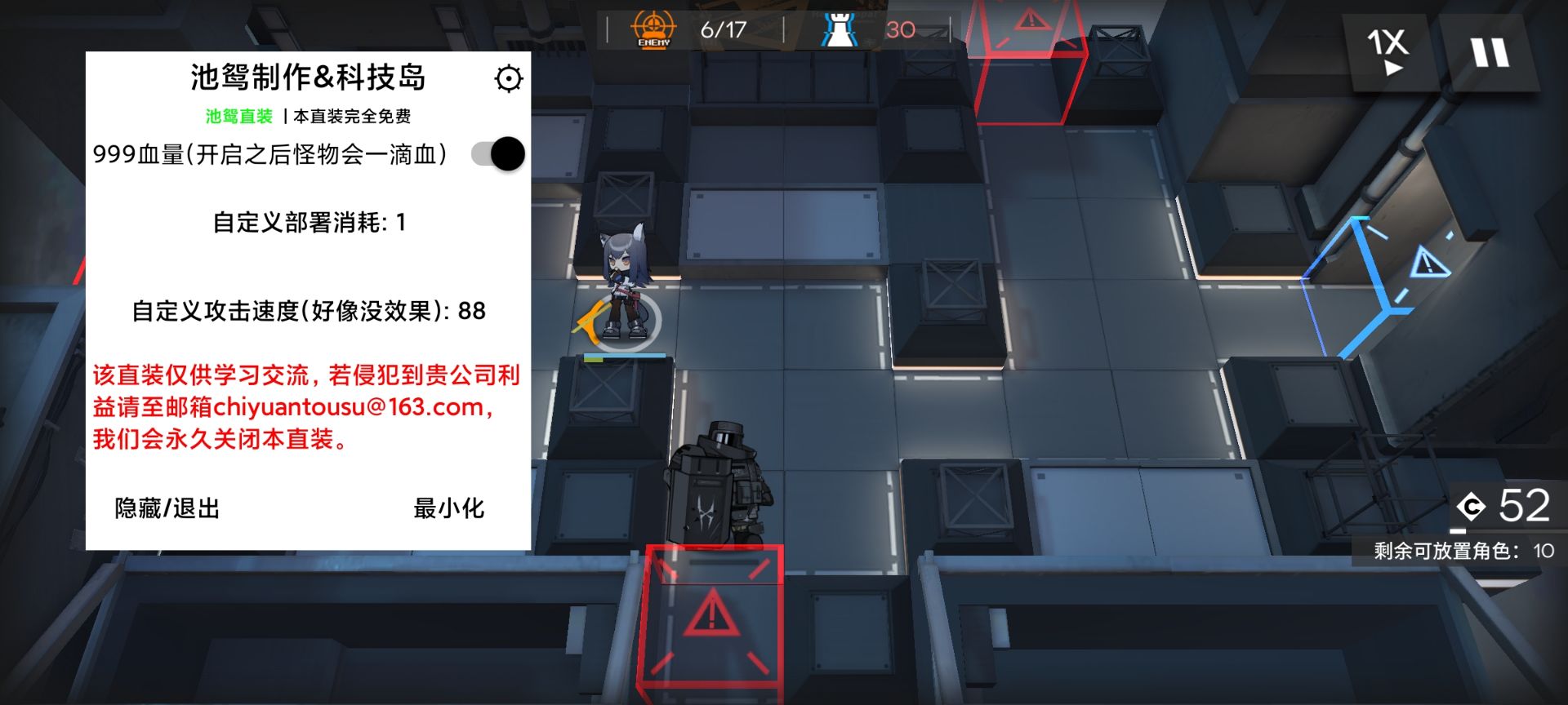 明日方舟手游池鸳多功能直装v2025.9.6