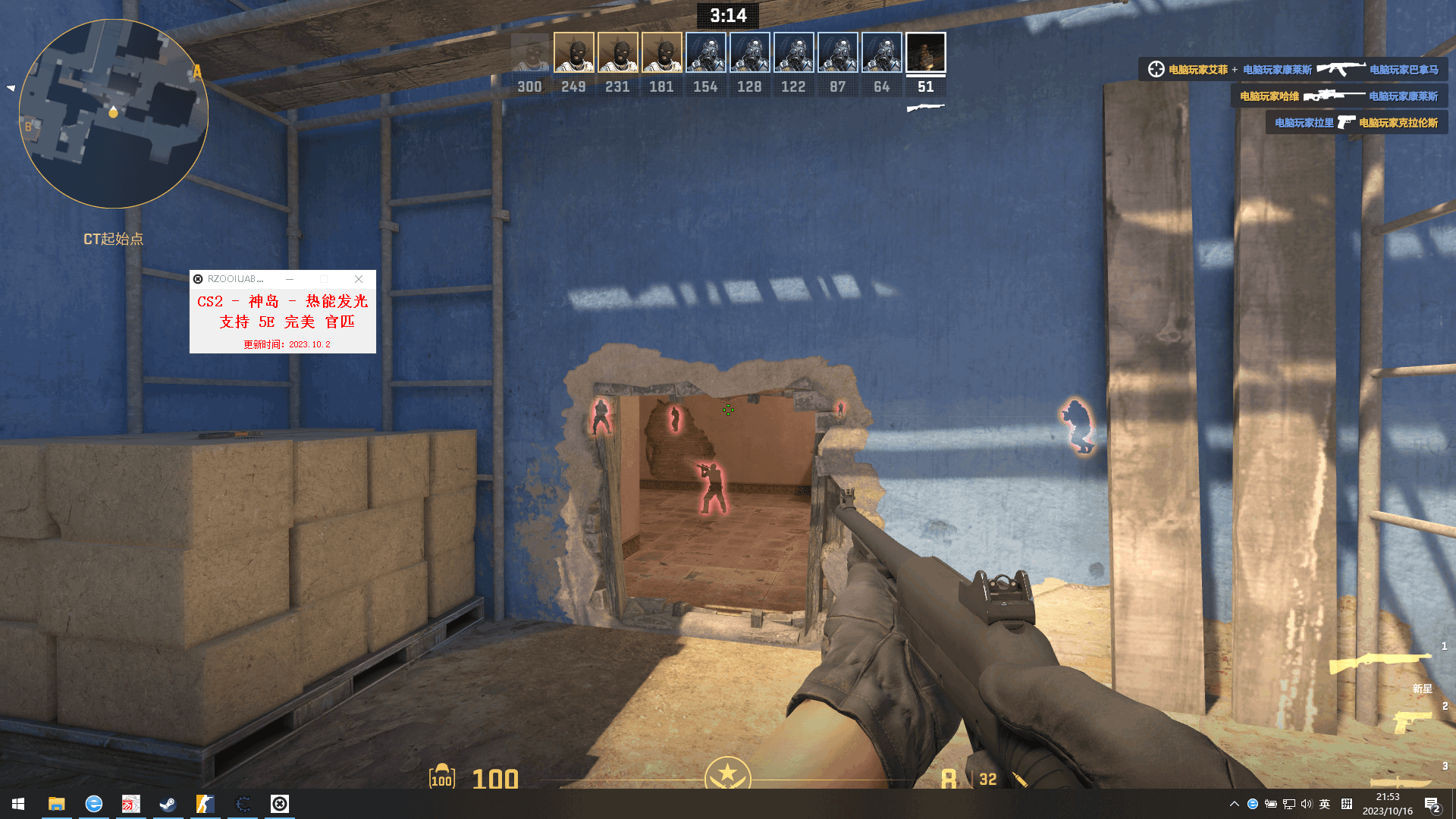 CS2神岛 - 支持官服5E热能发光v2026.1.31