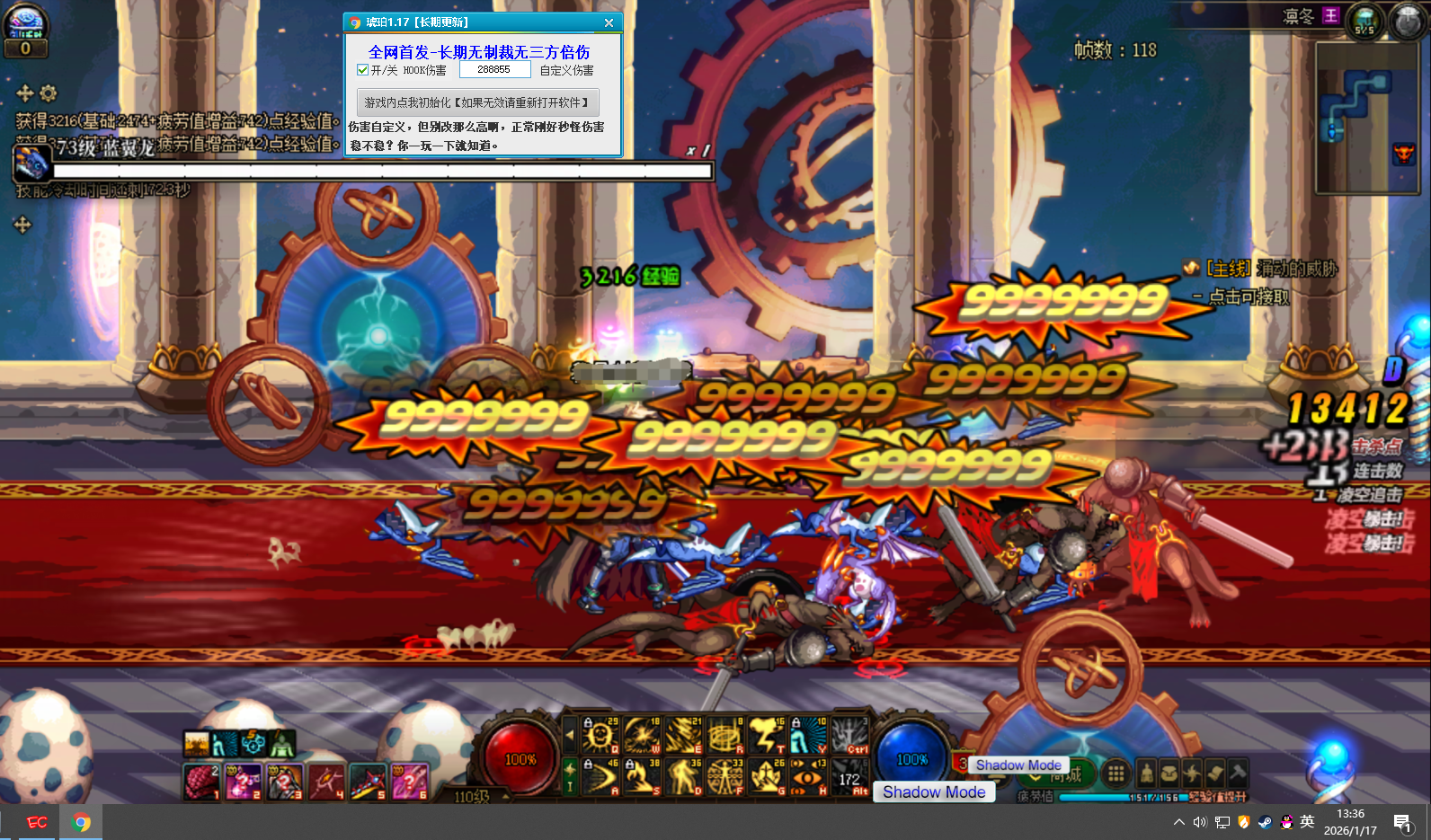 DNF琥珀-HOOK倍伤v2026.2.2