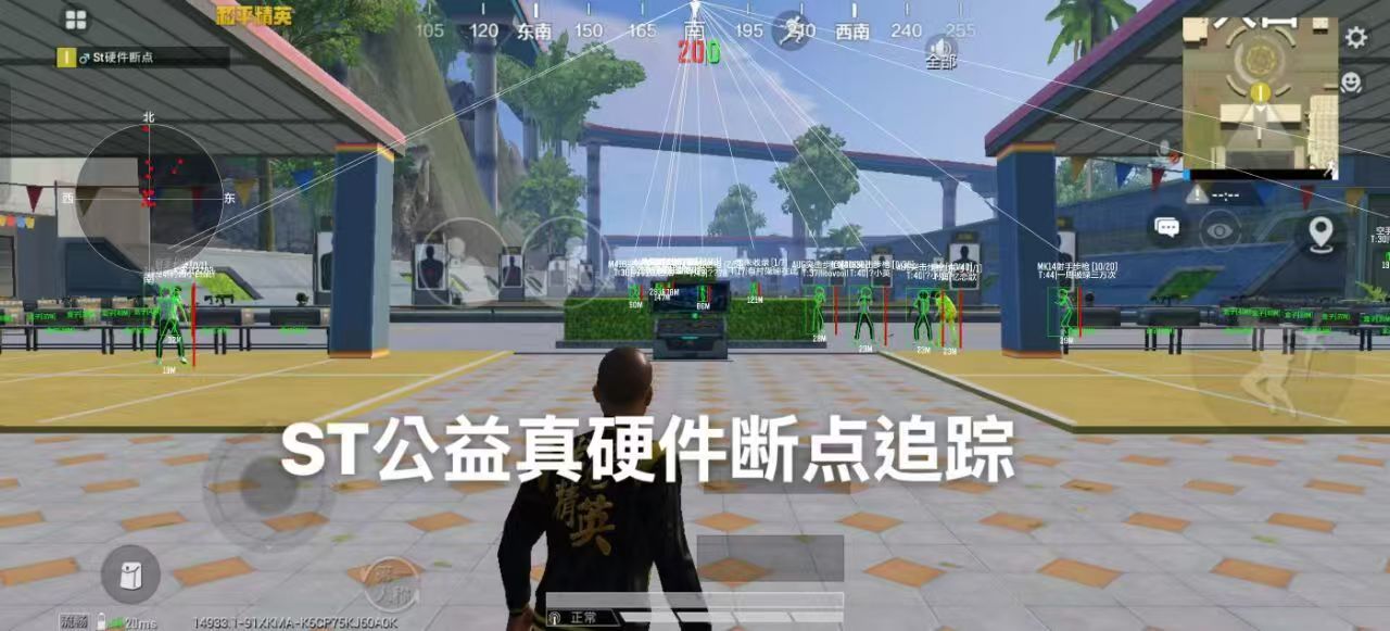 和平精英ST硬件追踪内核v2026.2.10