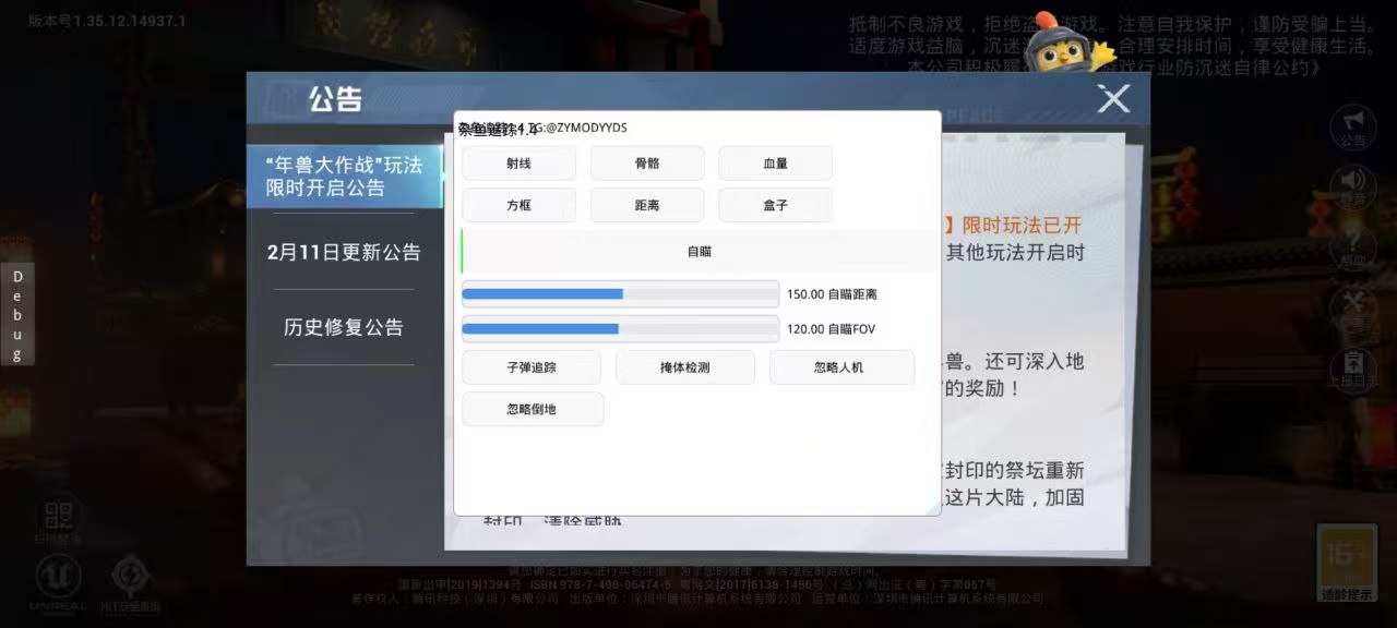 和平精英Clash公益内核全功能版v2026.2.14