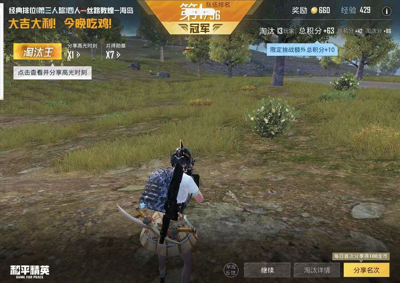 和平精英超管公益追锁内核辅助v2026.2.14