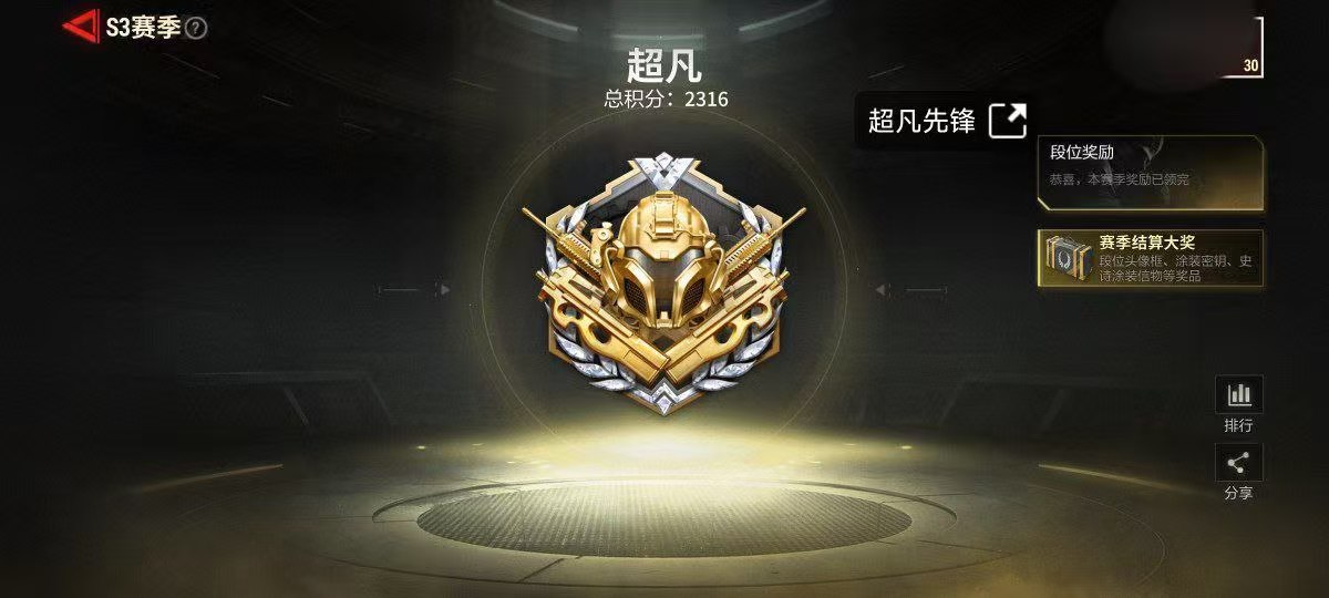 超凡先锋冰岛多功能脚本最新版本v2026.2.10