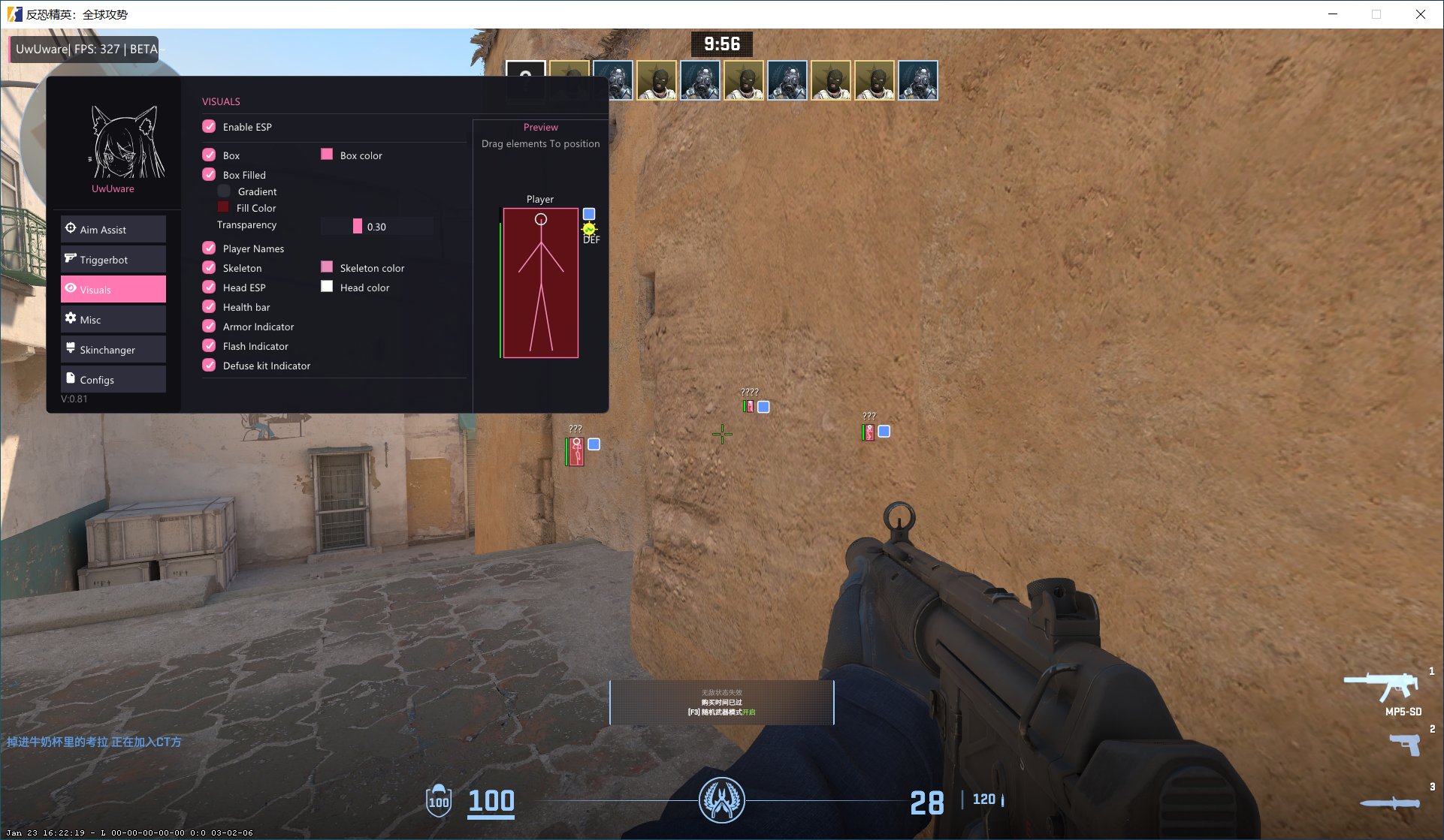 CS2UwUware内部多功能辅助2.28v2026.2.28