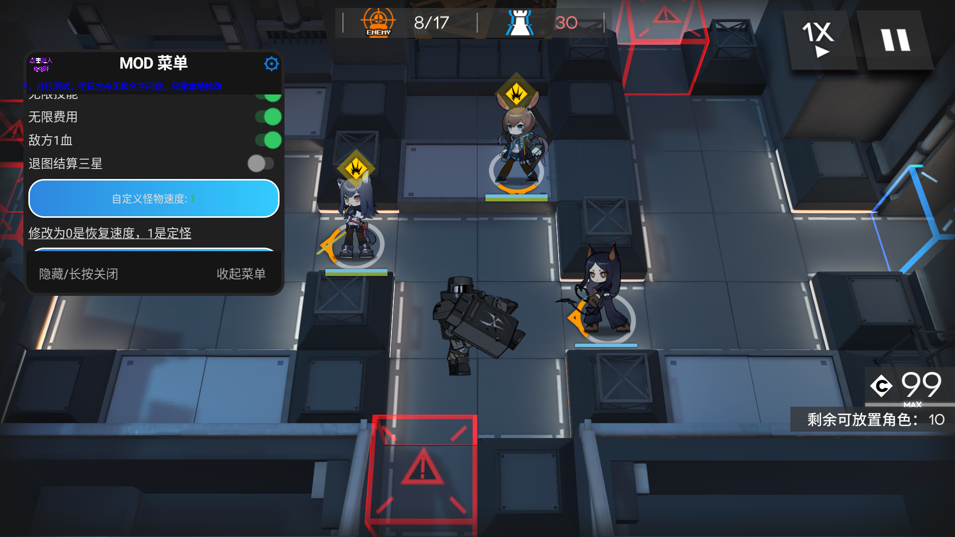 明日方舟多功能直装国服B服支持模拟器v2026.2.11