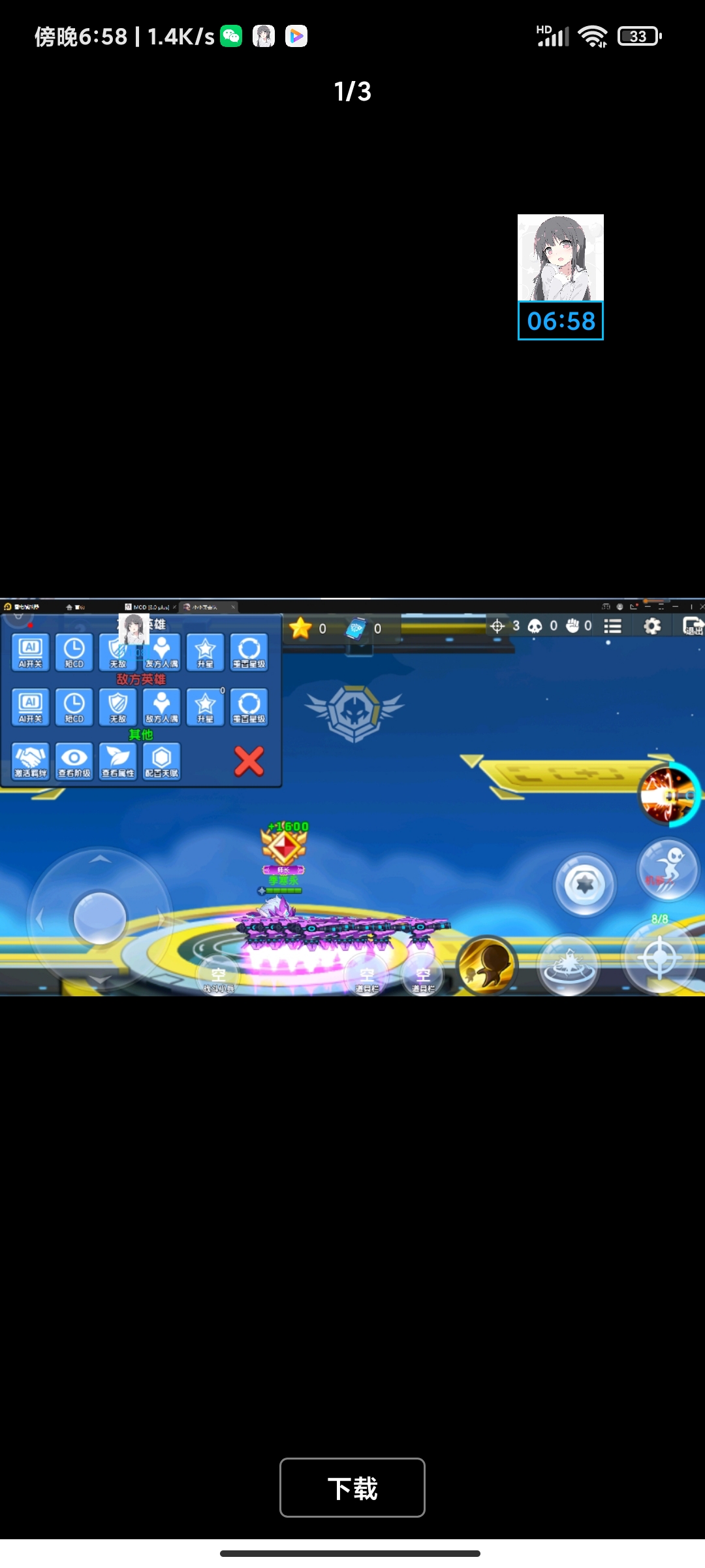 小小突击队手游无cd功能脚本v2022.3.11