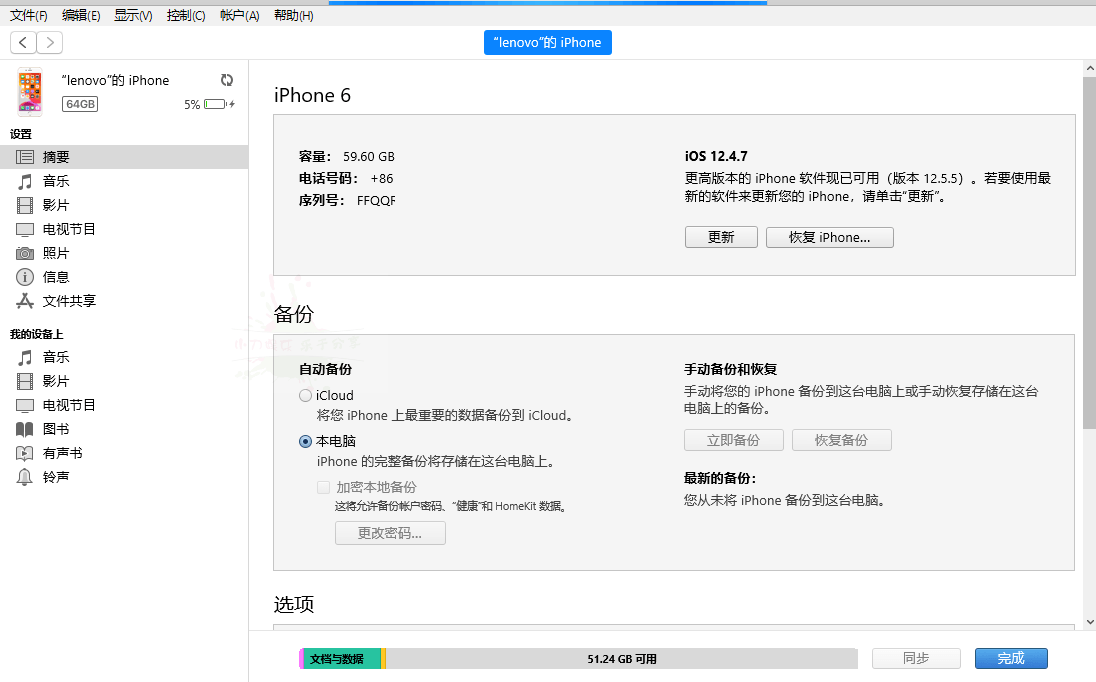 苹果iTunes v12.12.3.5/12.6.5.3v2022.3.11