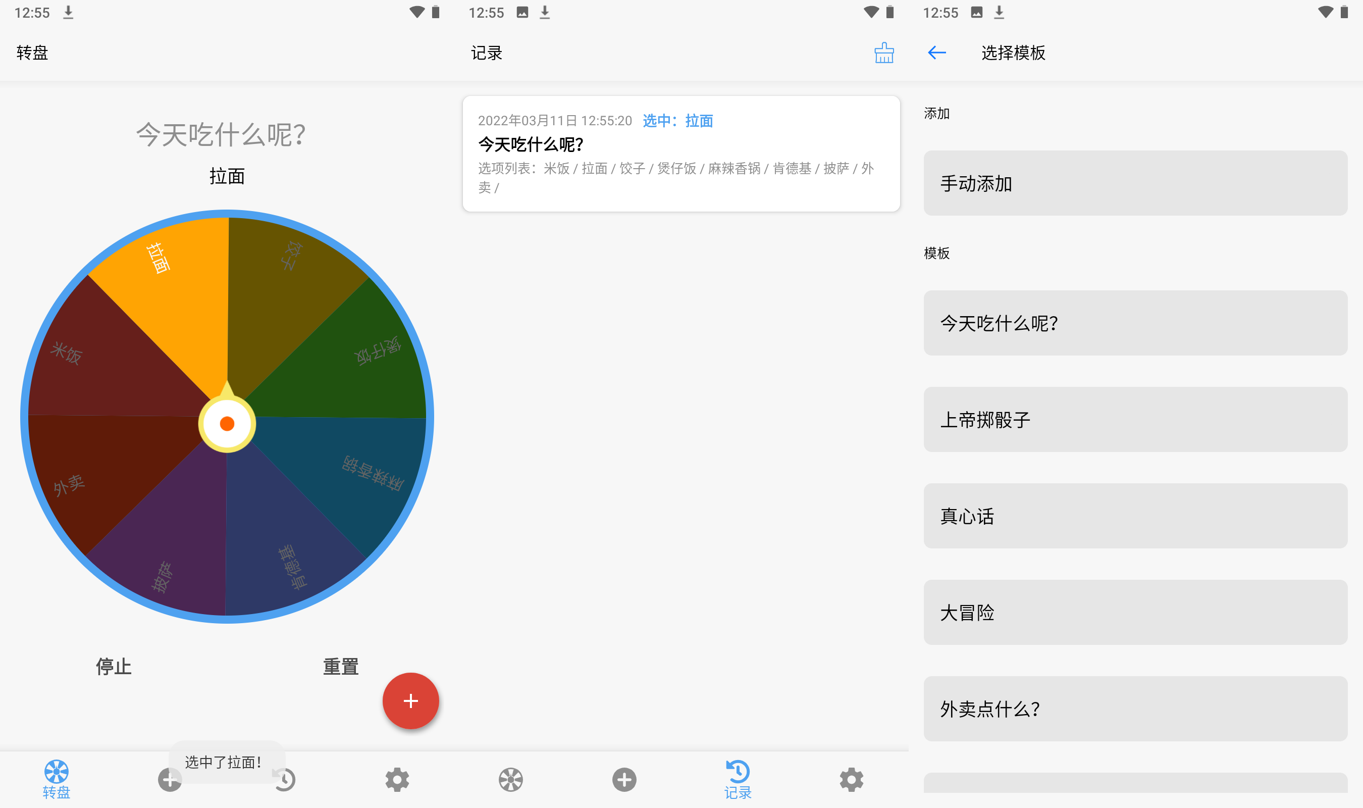 下决定v2.3.0去广告版 困难症选择必备神器v2022.3.11
