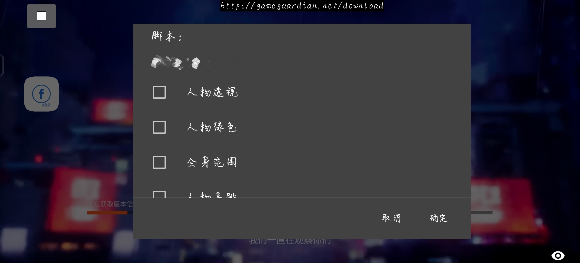 APEX手游功能脚本v2022.3.11