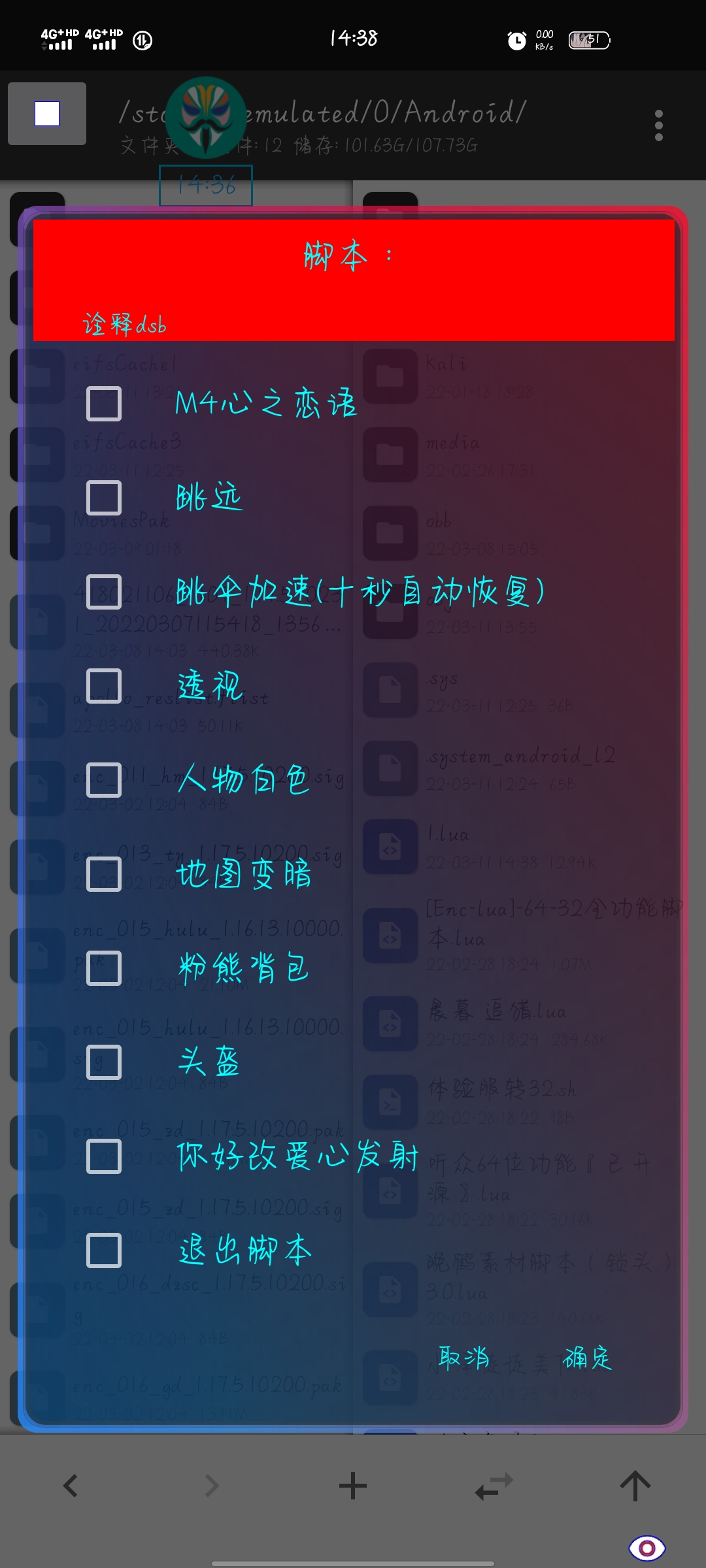 和平精英手游诠诠32位功能脚本v2022.3.11
