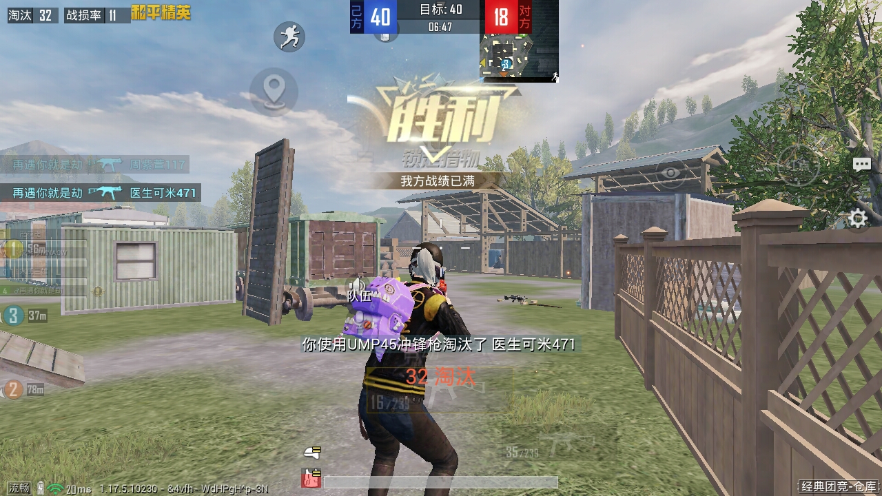 和平精英手游单版防禁网脚本v2022.3.12