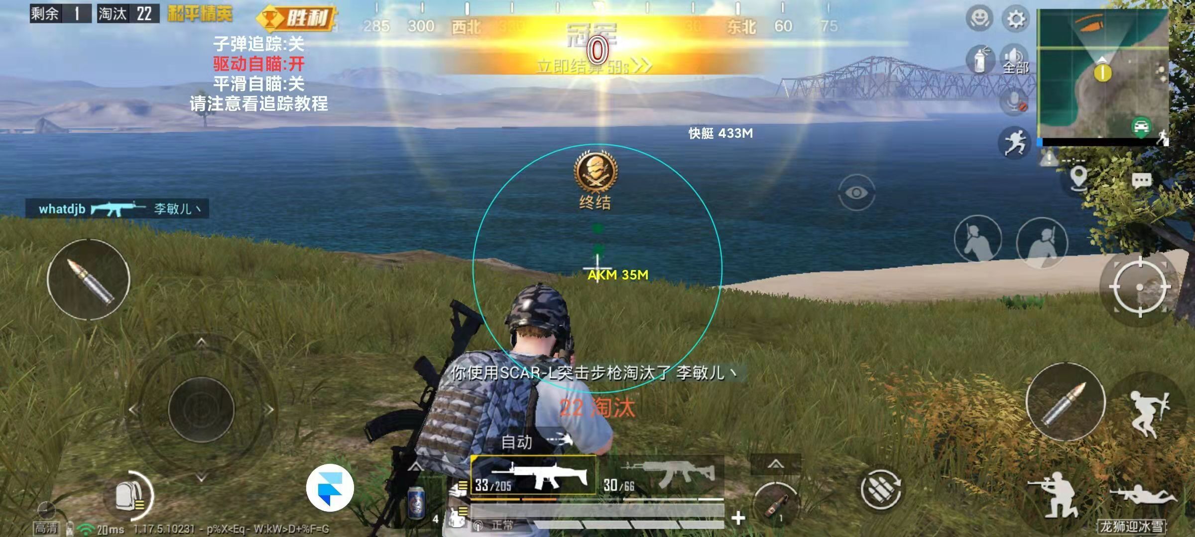 和平精英手游小鸡鸡64位内存载入防v2022.3.12