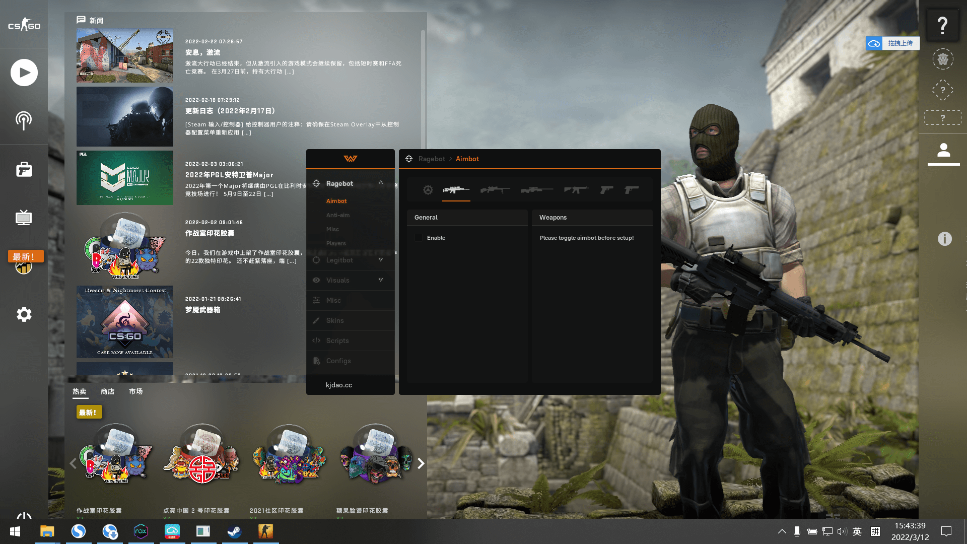 CSGOCheat - 测试可用 - 摇头丨透视丨皮肤丨综合多功能DLLv2022.3.12