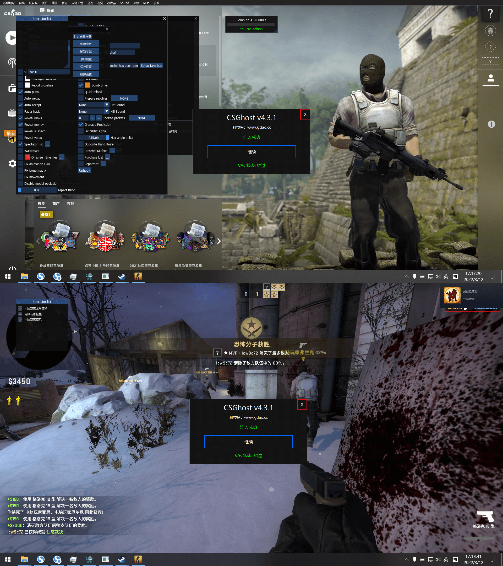 CSGO新地球透视自瞄改皮肤演技杂类多功能v2022.3.12