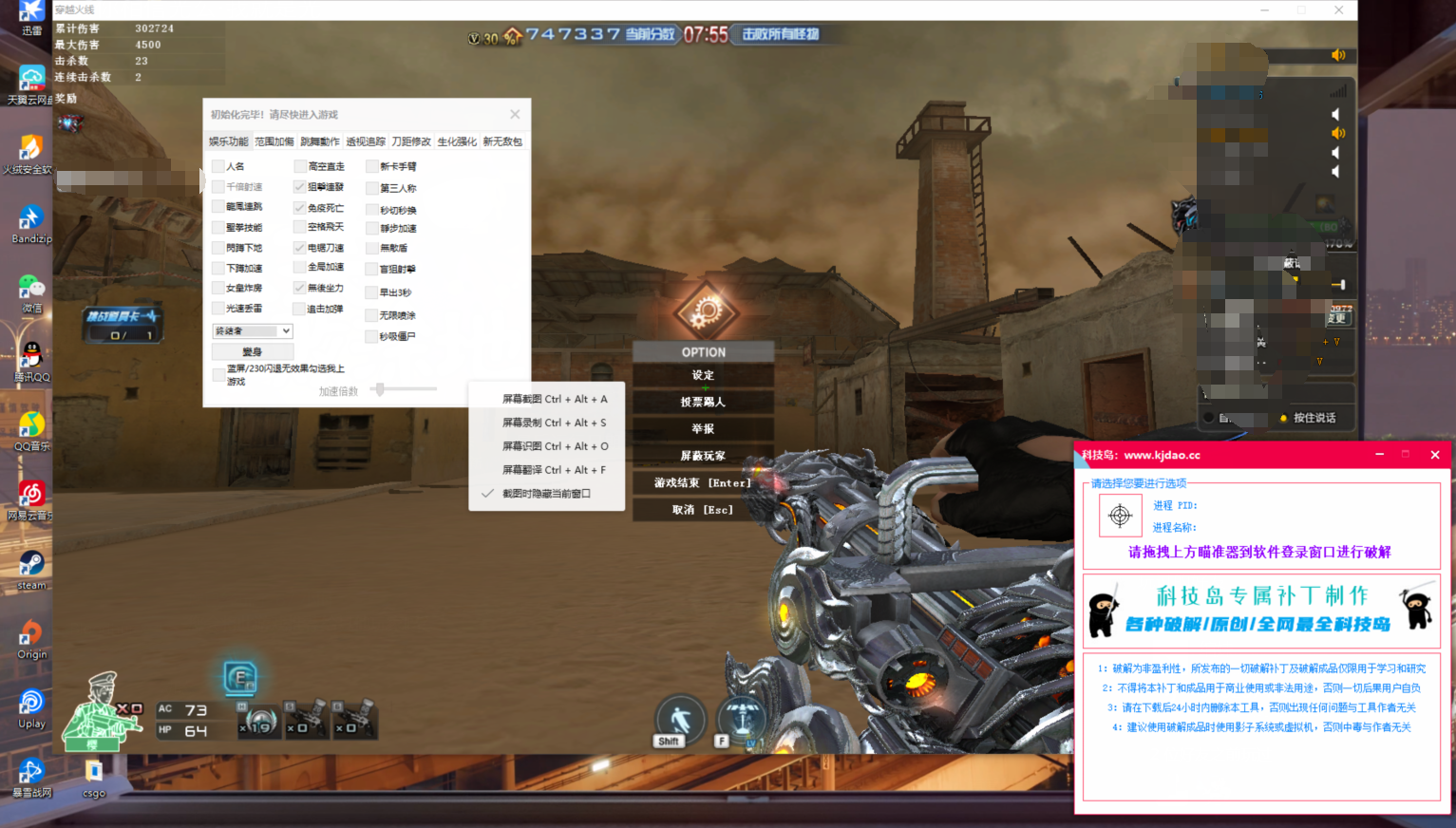 CF天选 - 多功能生化变态助手破解版v2022.3.21