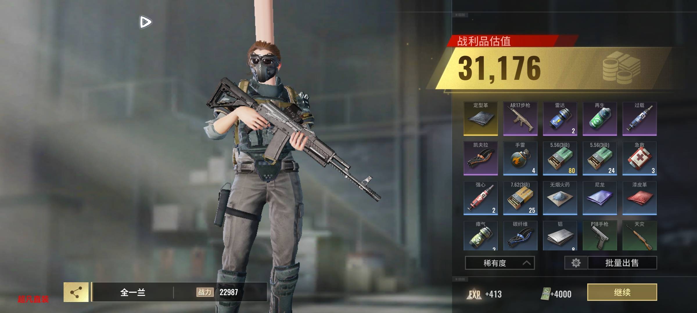 超凡先锋手游小星星ADG防v2022.3.13