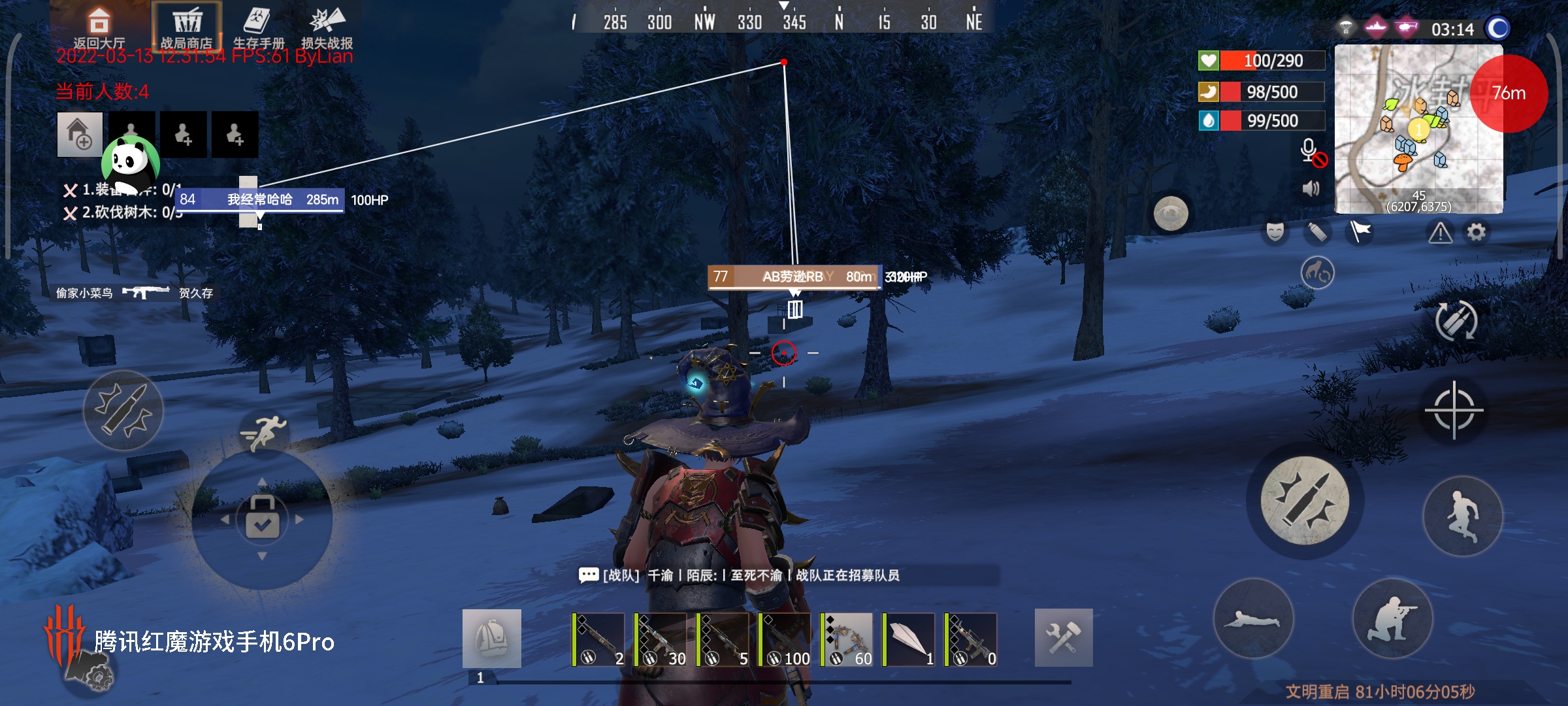 文明重启手游64位TIMI全服通用绘制插件v2022.3.13