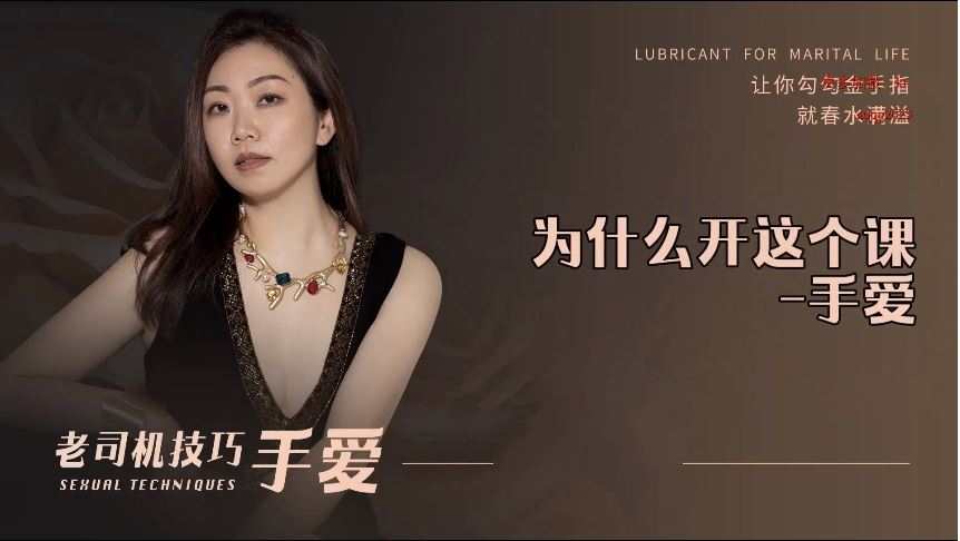 老司机技巧手爱 男人如何手女人更疯狂两性技巧