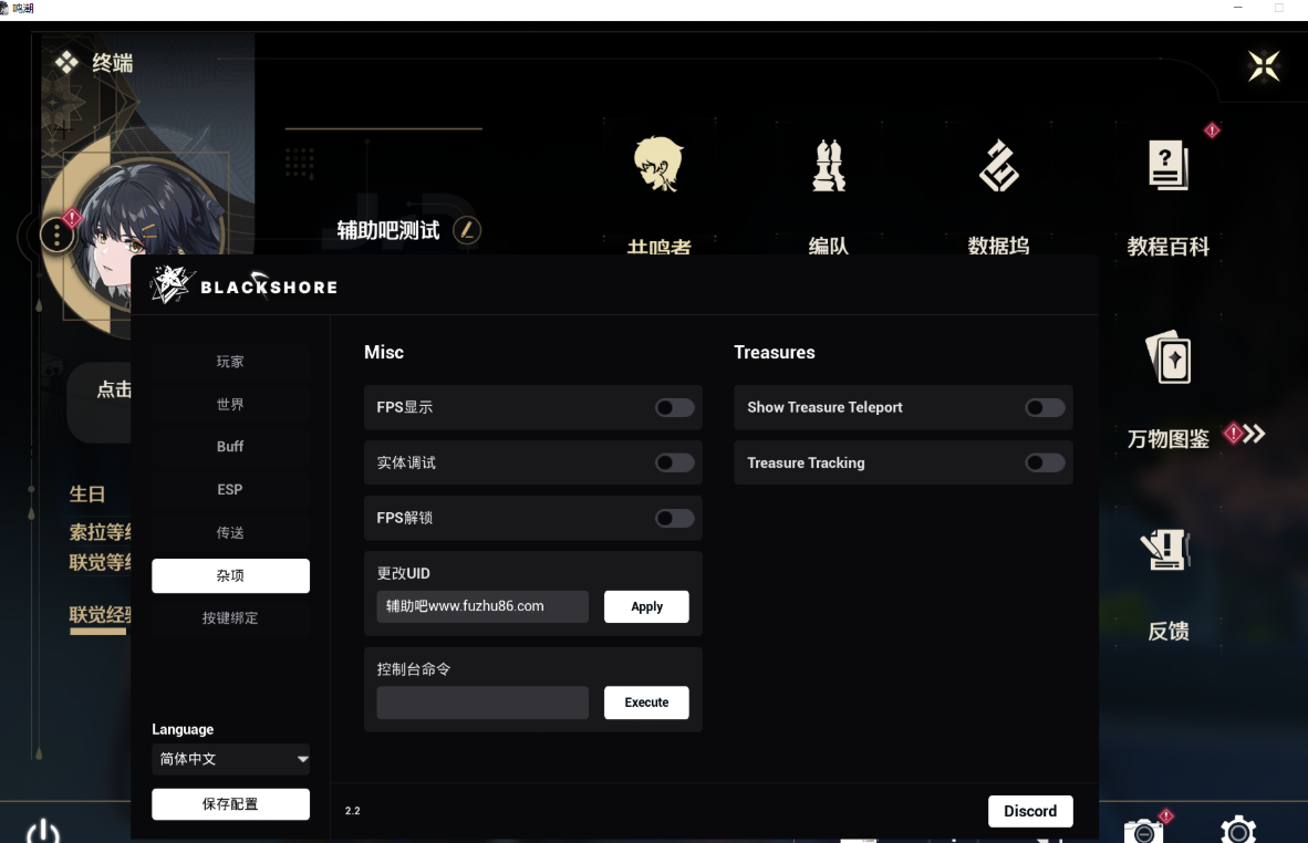 鸣潮Blackshores多功能3.2.1国际服v2026.3.31