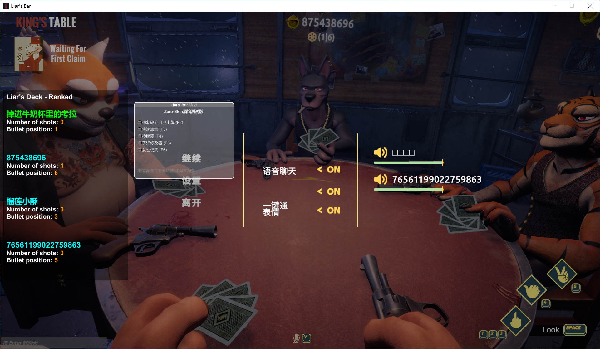 骗子酒吧Liar's Bar多功能Mod菜单v2026.3.22封面