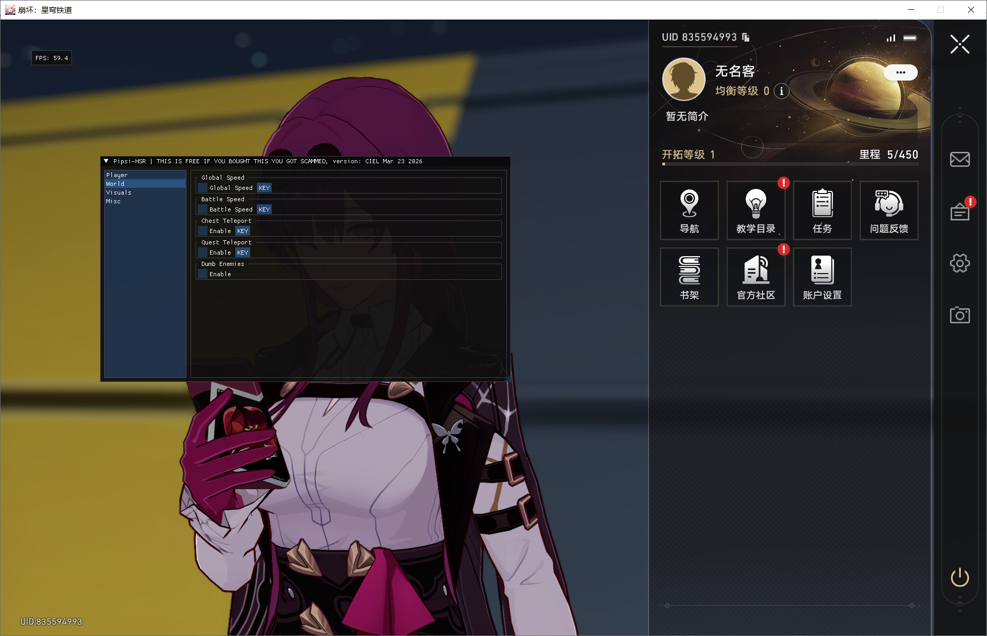 星穹铁道Alya多功能辅助0.0.6国际服v2026.3.26封面