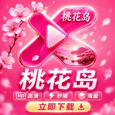 蜜桃视频,佬伺机必备福利