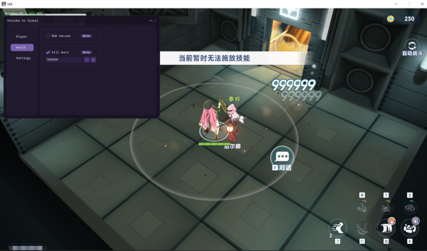 星塔旅人Shinoko多功能辅助0.4支持所有服v2026.6.7