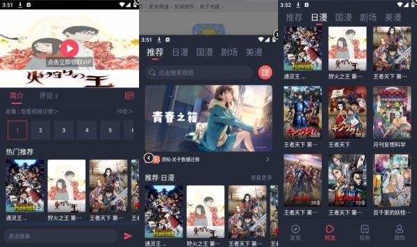 动漫共和国v1.0.0.18 看动漫看漫必备神器 2026.7.25