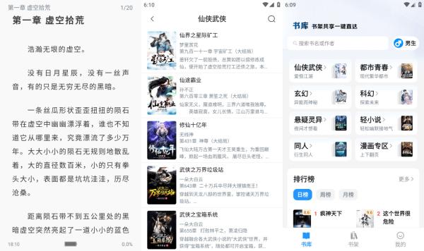 笔趣阁开心版小说专业阅读v1.1.1.1 去广告版 2026.7.25