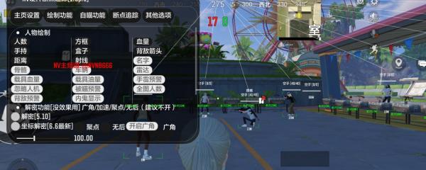 和平精英手游 NV硬件断点追踪1_8pro 破解版 2026.7.28