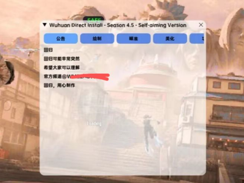 PUBG手游物幻一体直装多功能 2026.7.29
