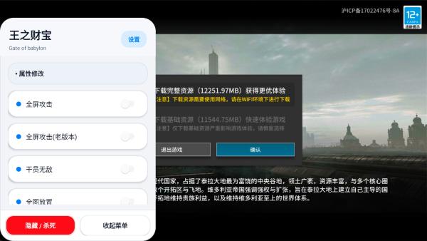 明日方舟手游 v2.7.61多功能Mod直装辅助2026.813