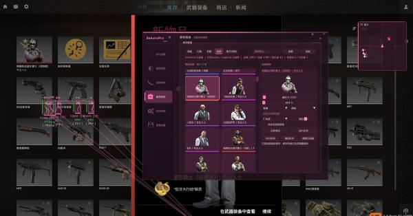 CS2 SakuraPro透视自瞄库存换肤多功能2026.8.13