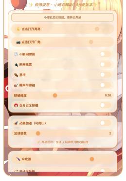 超自然行动手游小埋ios苹果公益多功能v3.6辅助2026.8.2