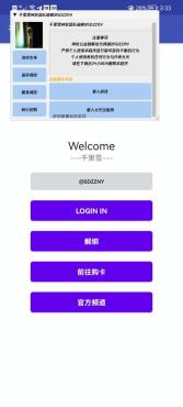 香肠派对手游千里雪多功能插件破解版 2026.8.12