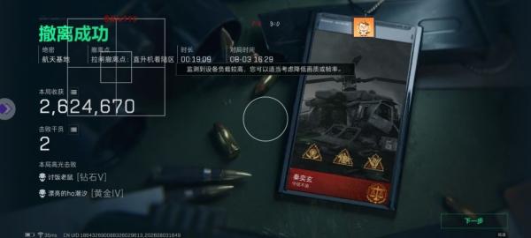 三角洲手游牛牛直装v2破解版 2026.8.6
