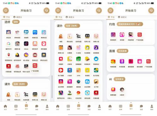 小怪兽软件库（免费）