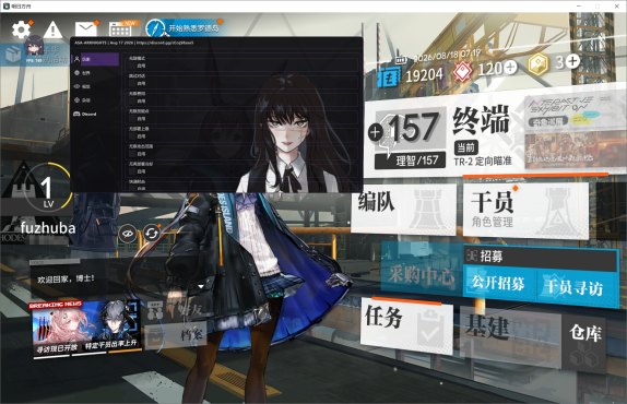 明日方舟ASA多功能辅助程序v0.0.7国服/国际服/日服2026.9.3封面