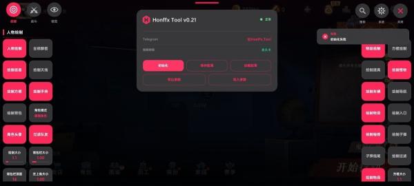 超自然行动组手游Honffx Tool公益一体直装/注入2026.10.2