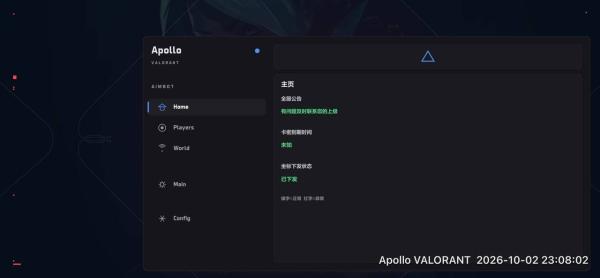 无畏契约IOS直装下载即用全系统阿波罗3.0多功能破解版2026.10.3